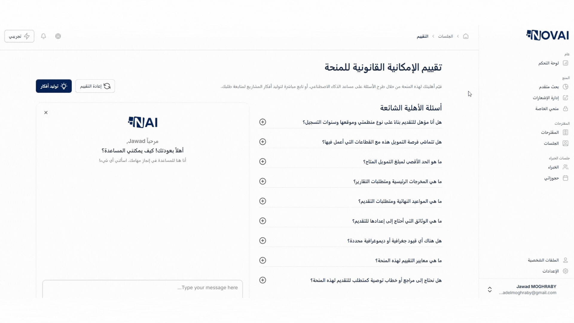 فيديو توضيحي لكتابة المقترحات بالذكاء الاصطناعي